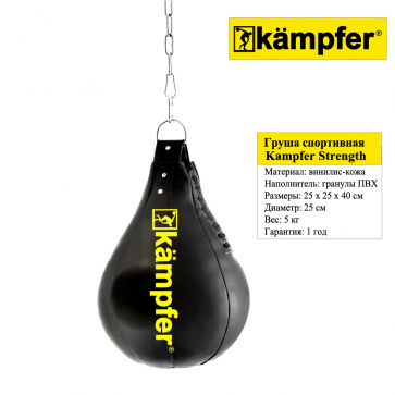 Боксерская груша на цепях Kampfer Strength (40х25/5kg) - 1